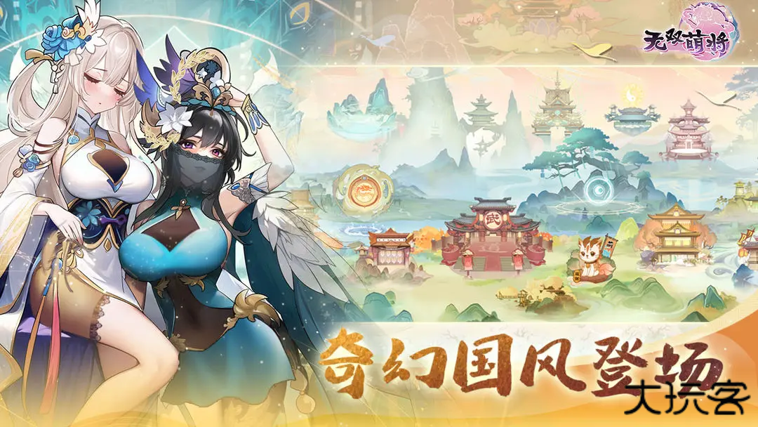 无双萌将下载 v0.6.15