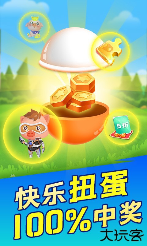 阳光养猪场红包版下载 v2.0.4