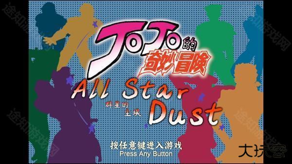 群星的尘埃手机版