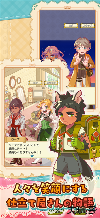 微笑裁缝店下载 v1.0.2