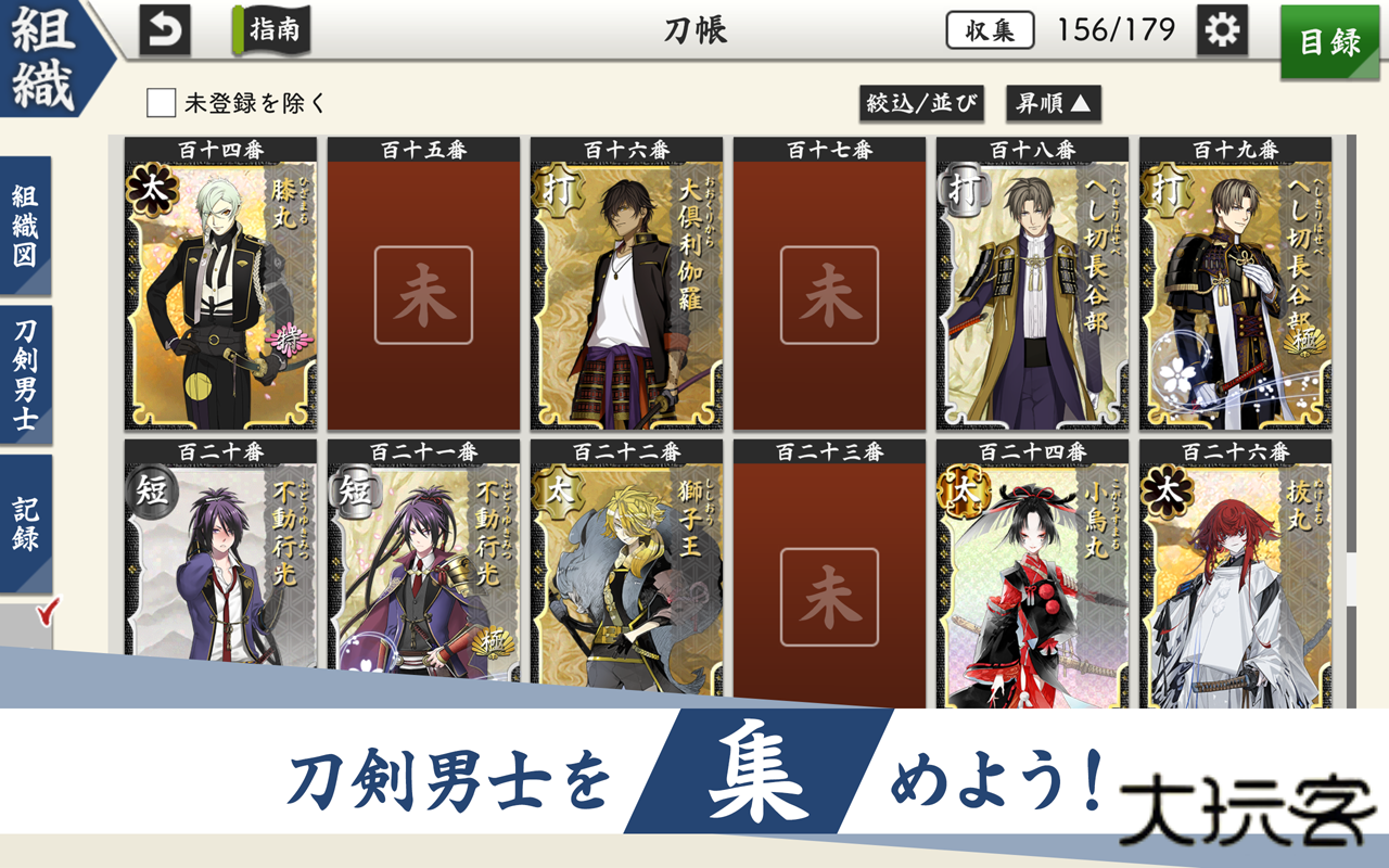 刀剑乱舞ONLINE日服下载 v2.0.36