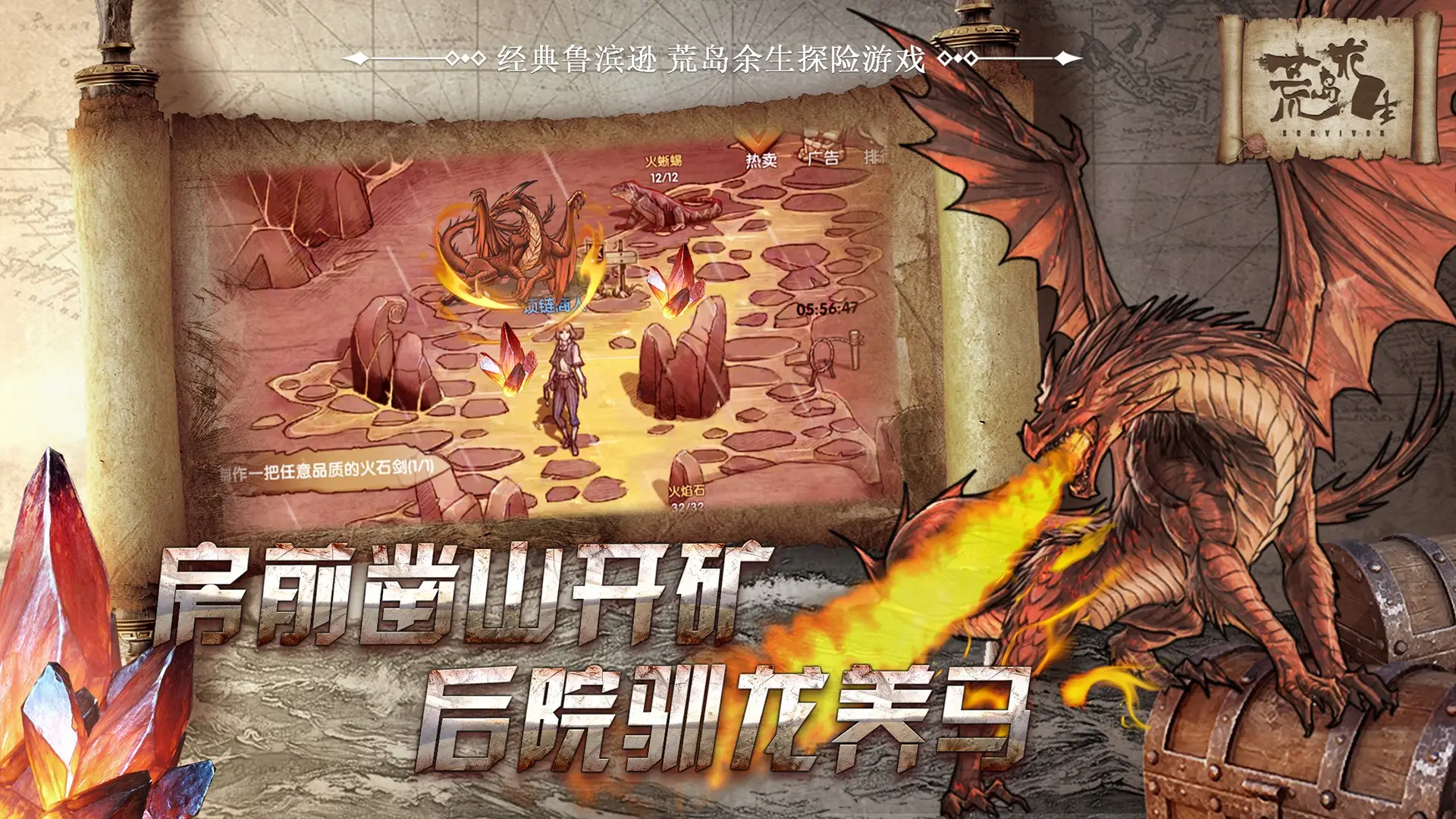 荒岛求生正式版下载 v7.30.0.0