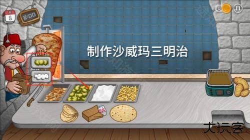 沙威玛传奇图片4