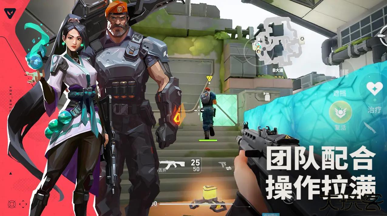 valorant国际服下载 v1.0.0