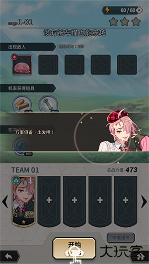 新世界狂欢无限钻石下载 v4.2.2-erolabs