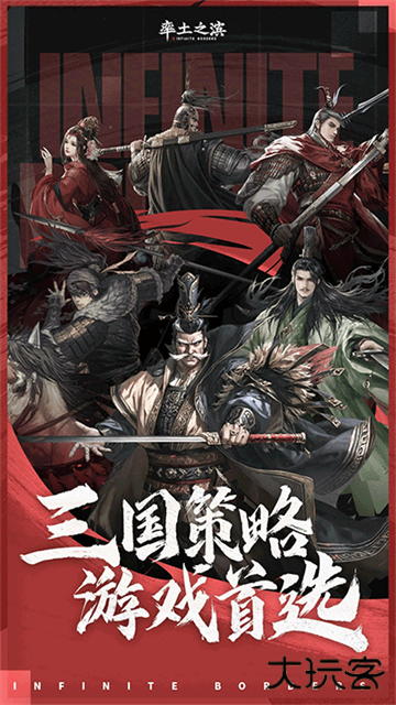 率土之滨官服下载 v8.0.9