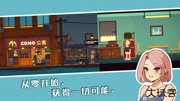 小生活悠闲小镇物语正版下载 v2.0