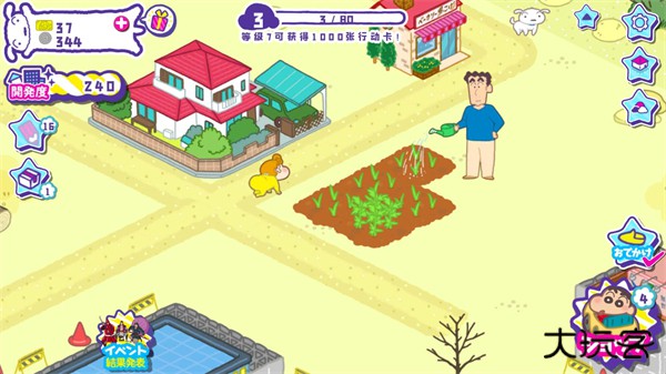 蜡笔小新春日部市大开发下载 v1.18.11