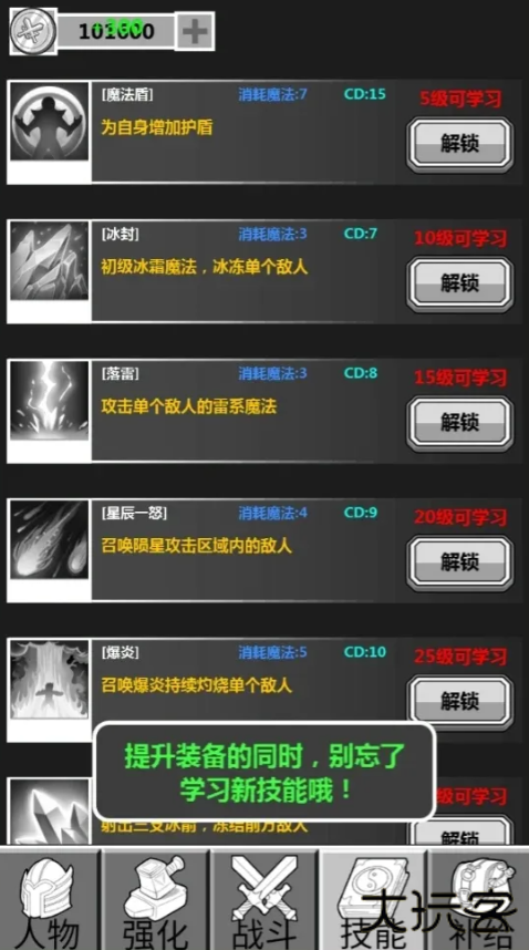 简单放置RPG下载 v1.0