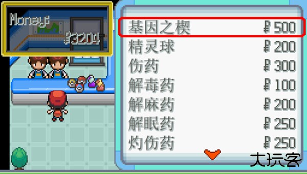 宝可梦无限融合中文版