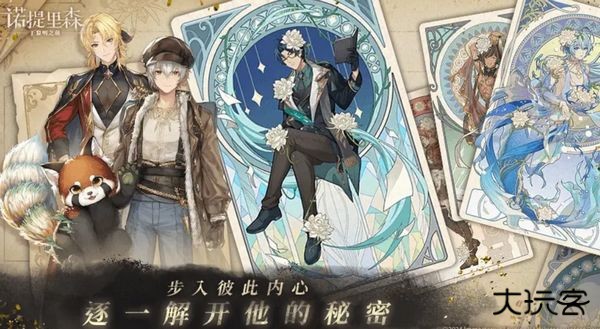 诺提里森于黎明之前安卓版下载 v1.3.1