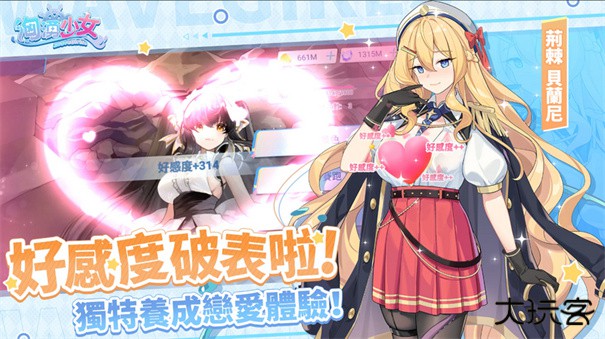 汹涌少女18版本下载 v1.0.9
