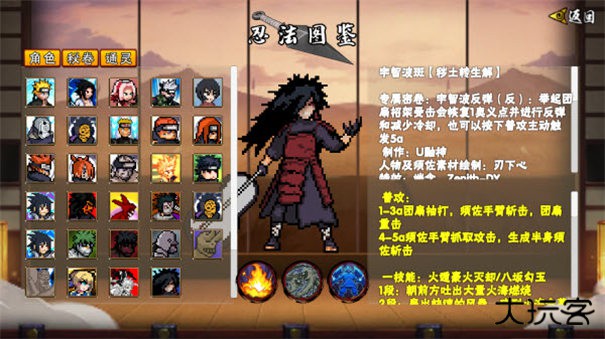 像素火影次世代联机版下载 v1.20