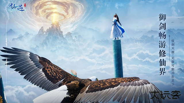 仙遇手游官网正版下载 v1.27.0