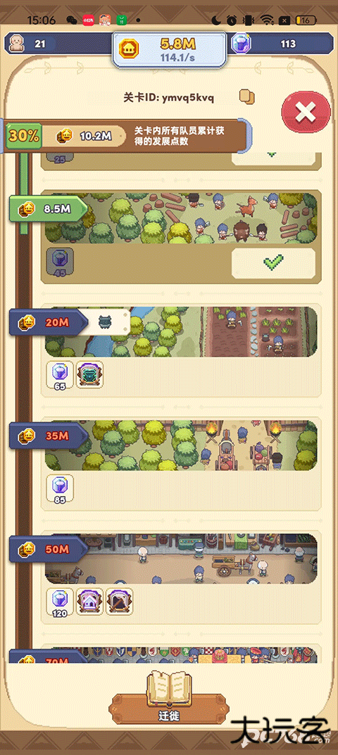 专注与文明手机版