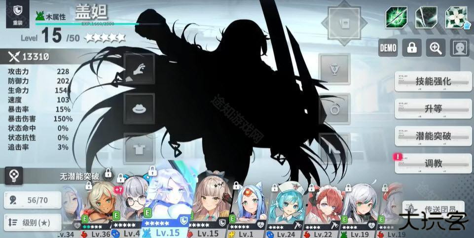 星陨计划官方最新版