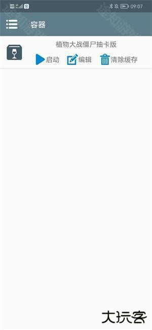 植物大战僵尸抽卡版