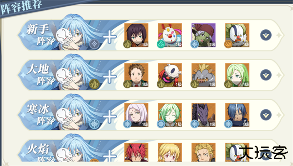 关于我转生成为史莱姆这档事