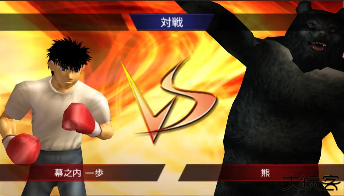 第一神拳汉化版