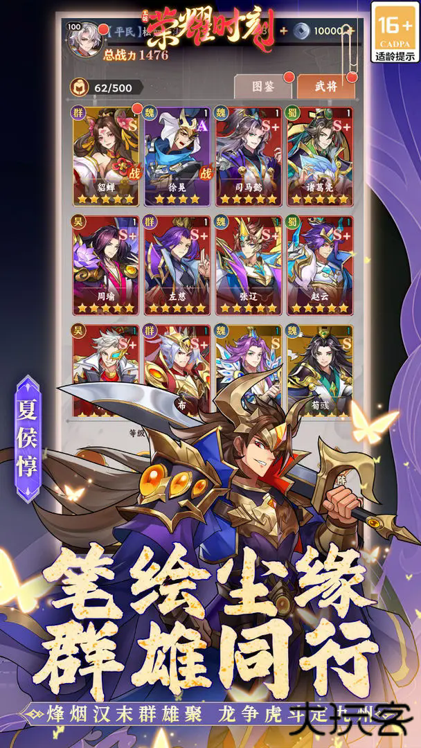 荣耀时刻下载 v1.0.0