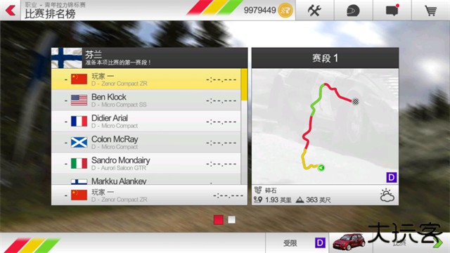 拉什拉力赛3下载 v1.160