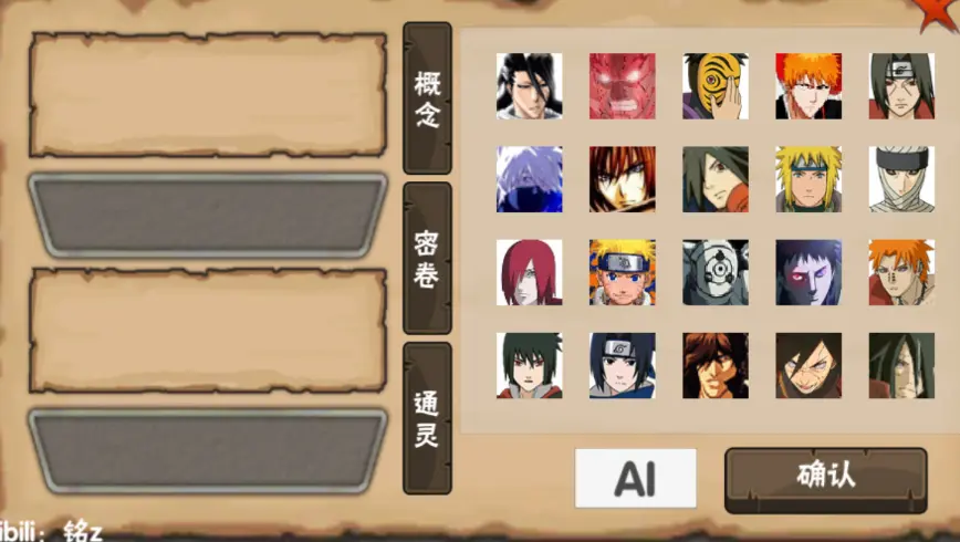 概念纷争下载 v0.1