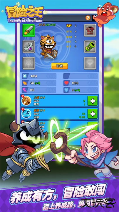 冒险之王下载 v1.0