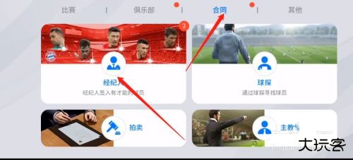 实况王者集结国际服