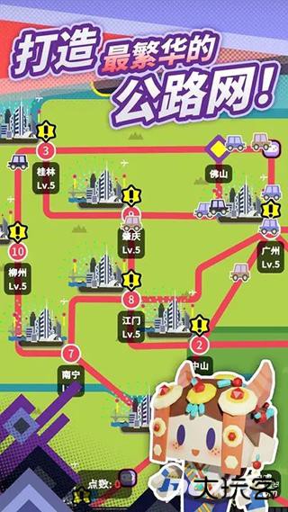 收费站模拟器官方正版