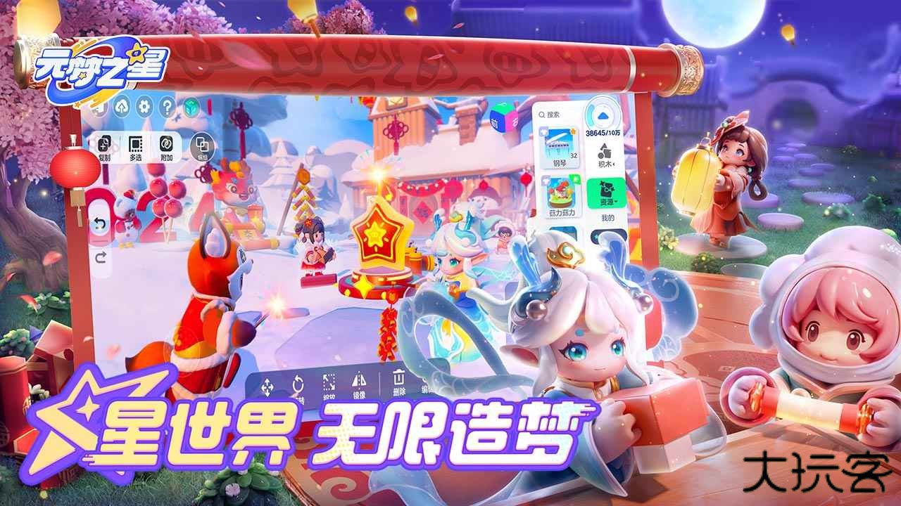 元梦之星体验服下载 v1.4.213.1