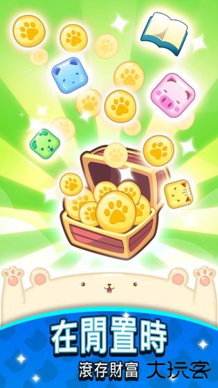 元气动物村下载 v1.4.1