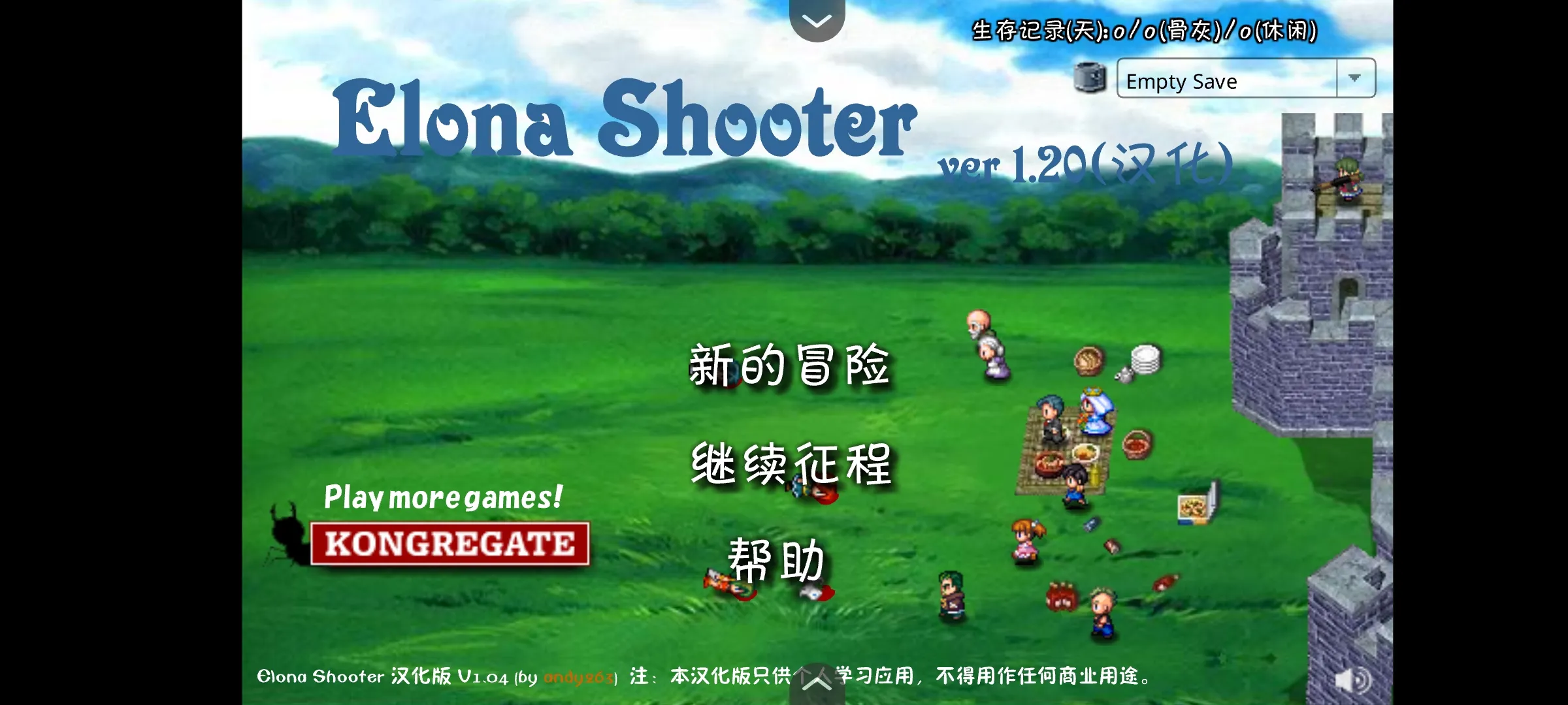 依诺纳射手下载 v1.0