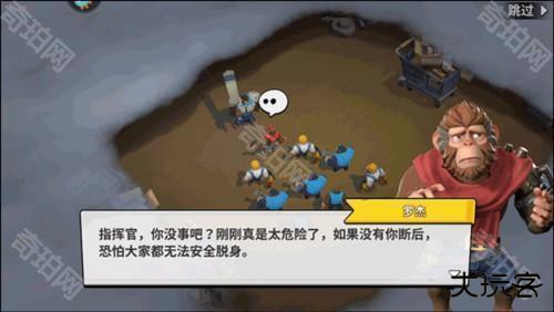 猿族时代官方正版图片9