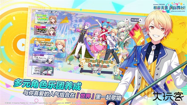 pjsk国服下载 v5.6.0