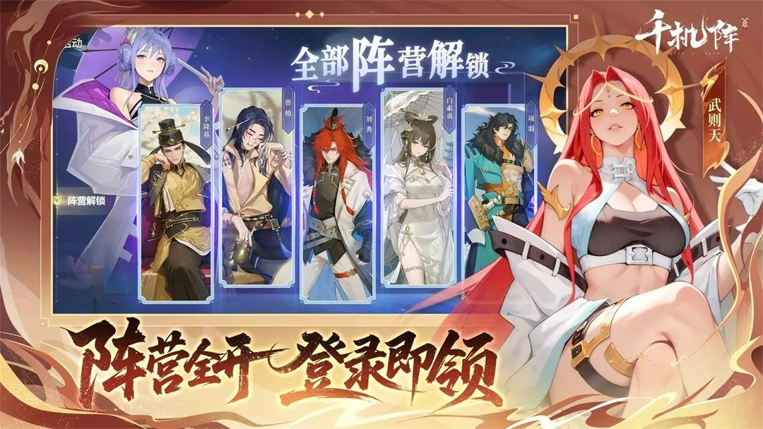 千机阵下载 v1.0