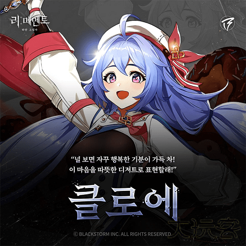 记忆法则白色幻影国际服