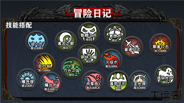 冒险日记下载 v1.07.58