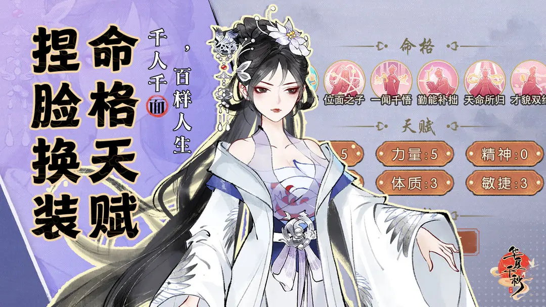 华夏千秋下载 v1.0.63