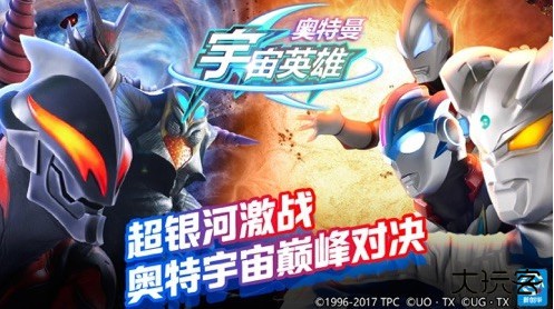 奥特曼宇宙英雄手机版下载 v18.0.0