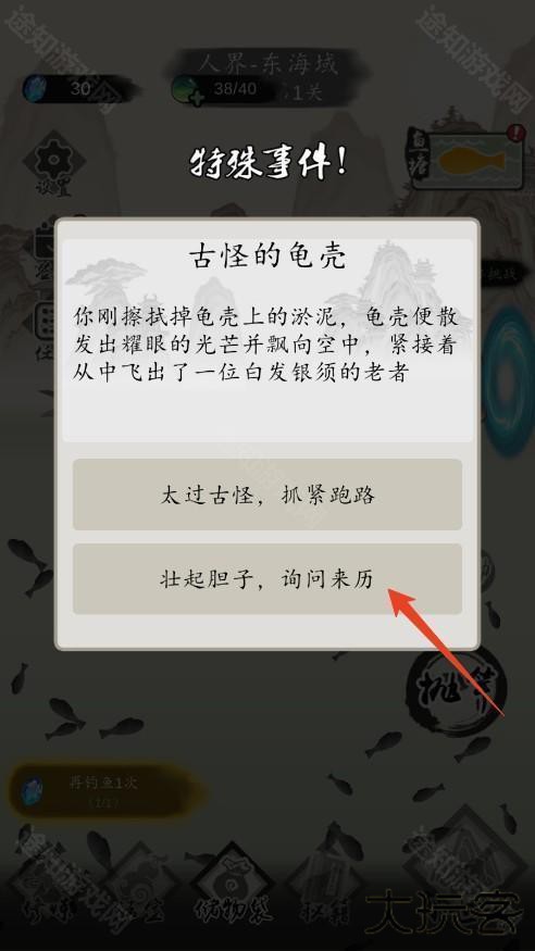 新手攻略截图7