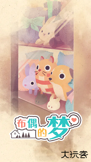 布偶的梦下载 v1.0.2