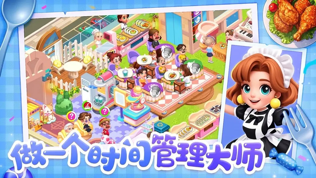 梦幻美食屋小游戏下载 v1.0.063018