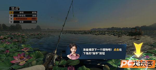 欢乐钓鱼大师正版