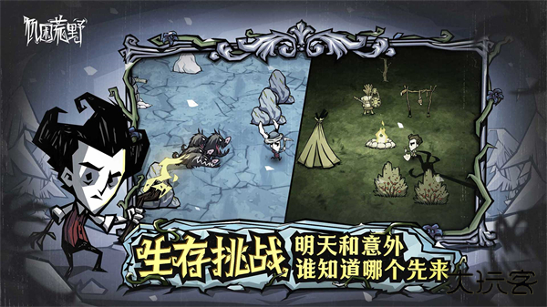 饥困荒野手机版下载 v1.25.4.0