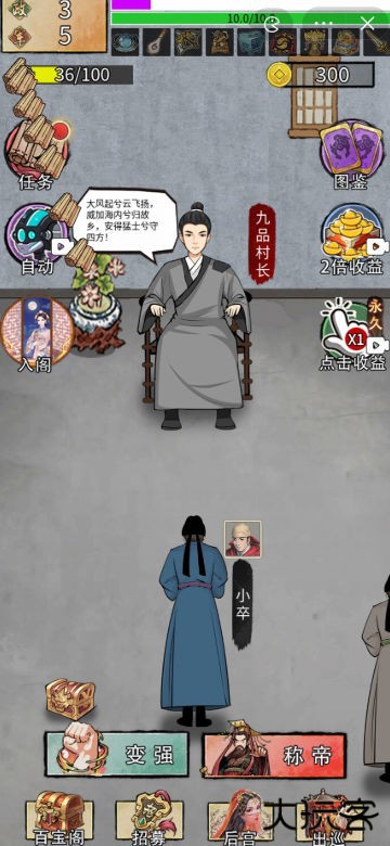 重生干帝王下载 v1.0