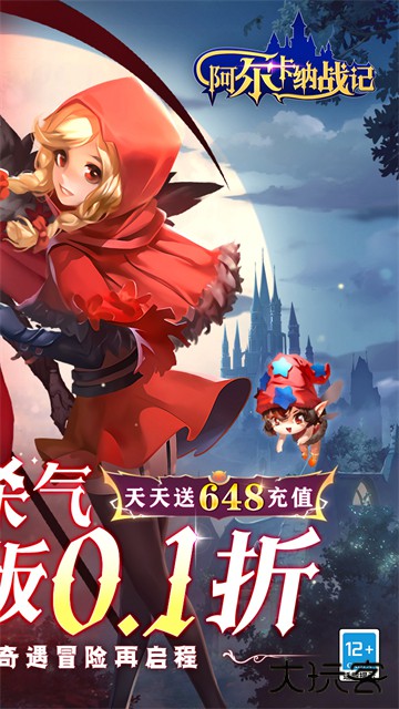 阿尔卡纳战记下载 v1.3.0