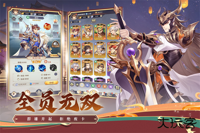 武将无双下载 v1.0