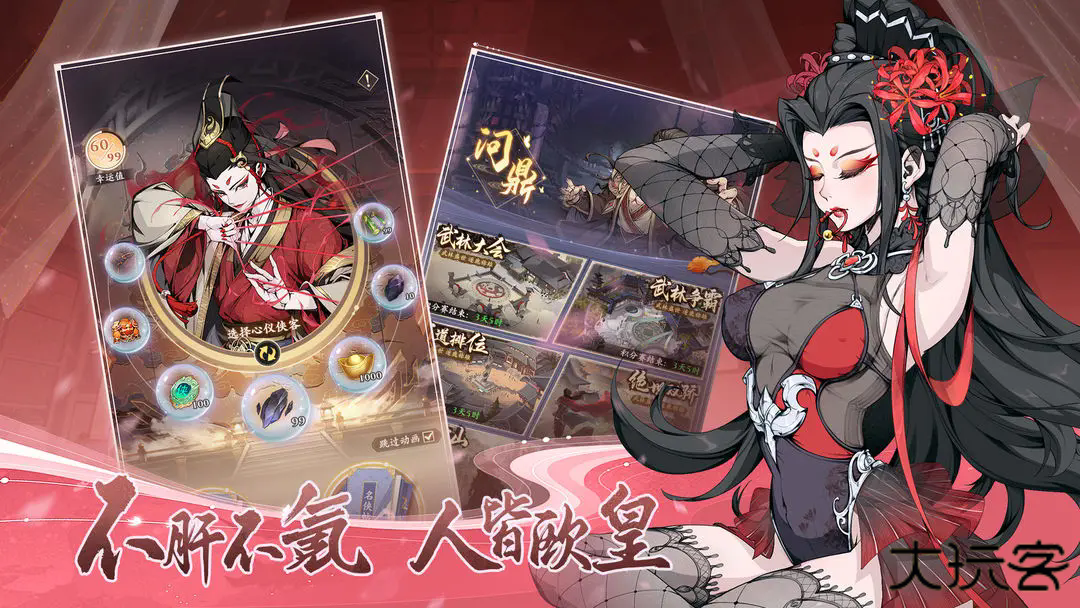 雪刀群侠传下载 v4.0.0