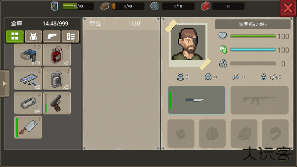 迷你dayz2官方版下载 v1.3.2