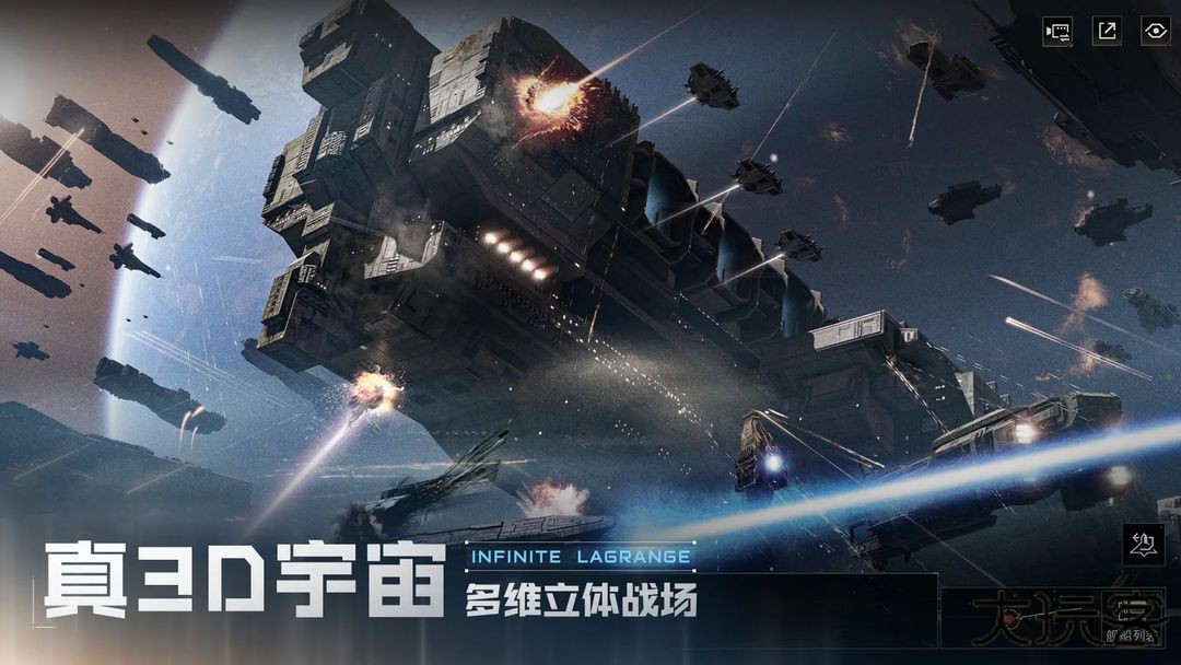 无尽的拉格朗日官方正版下载 v1.2.747703